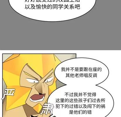 Ultimiter~终极者 Ultimiter~终极者 | 第46章 第44页