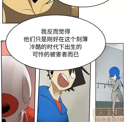 Ultimiter~终极者 Ultimiter~终极者 | 第46章 第45页