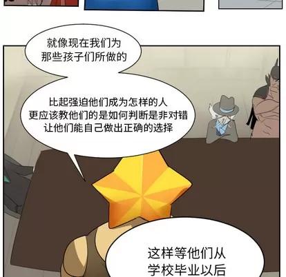 Ultimiter~终极者 Ultimiter~终极者 | 第46章 第46页