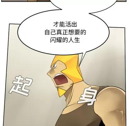 Ultimiter~终极者 Ultimiter~终极者 | 第46章 第47页