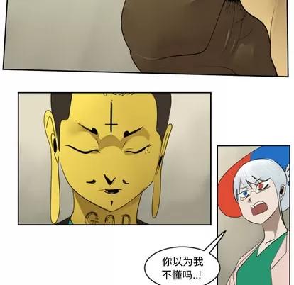 Ultimiter~终极者 Ultimiter~终极者 | 第46章 第48页