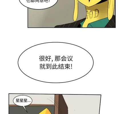 Ultimiter~终极者 Ultimiter~终极者 | 第46章 第52页