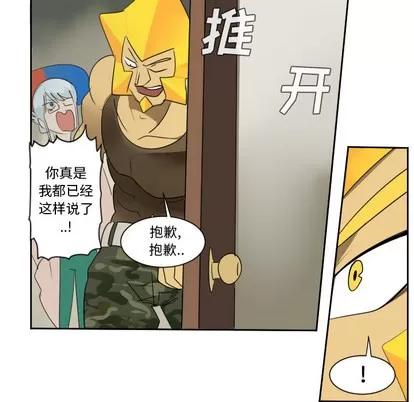 Ultimiter~终极者 Ultimiter~终极者 | 第46章 第53页