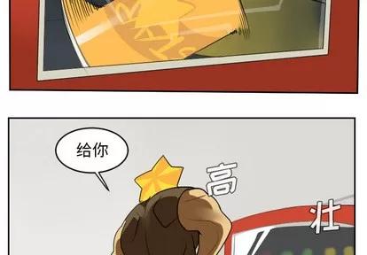 Ultimiter~终极者 Ultimiter~终极者 | 第47章 第2页