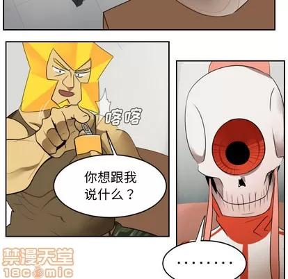 Ultimiter~终极者 Ultimiter~终极者 | 第47章 第5页