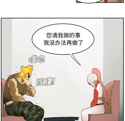 Ultimiter~终极者 Ultimiter~终极者 | 第47章 第6页