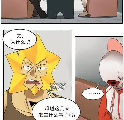 Ultimiter~终极者 Ultimiter~终极者 | 第47章 第7页
