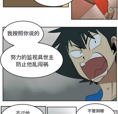 Ultimiter~终极者 Ultimiter~终极者 | 第47章 第8页