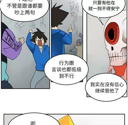 Ultimiter~终极者 Ultimiter~终极者 | 第47章 第9页