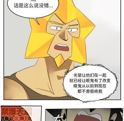 Ultimiter~终极者 Ultimiter~终极者 | 第47章 第10页