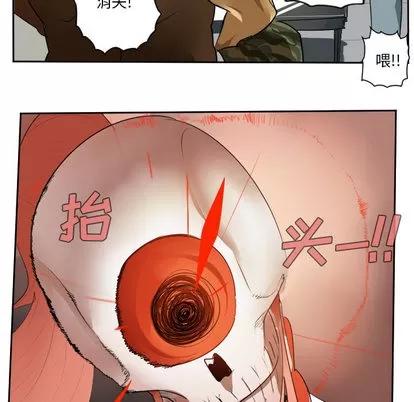 Ultimiter~终极者 Ultimiter~终极者 | 第47章 第13页
