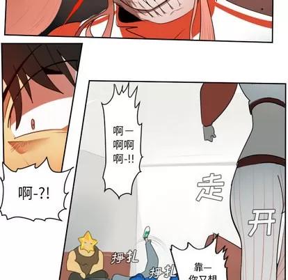 Ultimiter~终极者 Ultimiter~终极者 | 第47章 第14页
