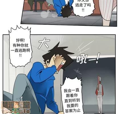 Ultimiter~终极者 Ultimiter~终极者 | 第47章 第15页
