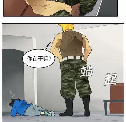 Ultimiter~终极者 Ultimiter~终极者 | 第47章 第17页