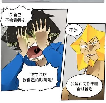 Ultimiter~终极者 Ultimiter~终极者 | 第47章 第18页