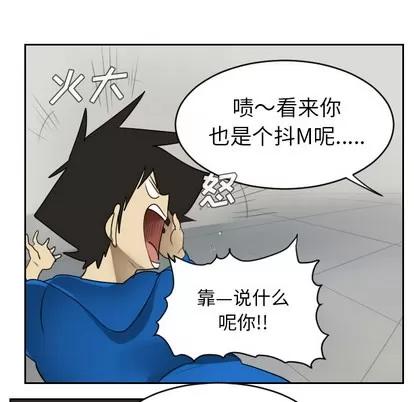 Ultimiter~终极者 Ultimiter~终极者 | 第47章 第19页