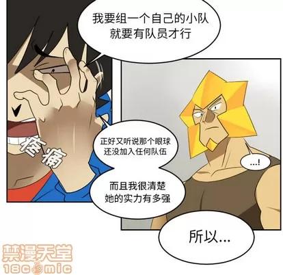 Ultimiter~终极者 Ultimiter~终极者 | 第47章 第20页