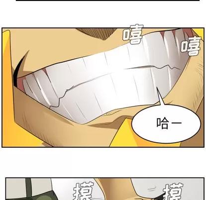Ultimiter~终极者 Ultimiter~终极者 | 第47章 第23页