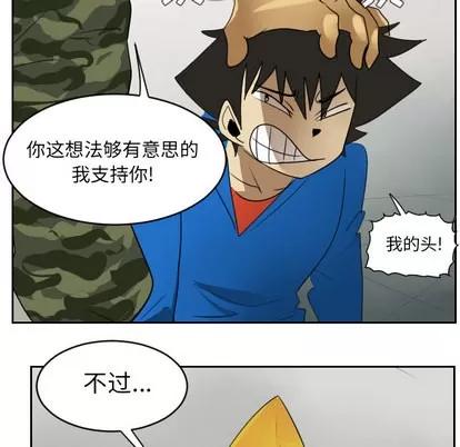 Ultimiter~终极者 Ultimiter~终极者 | 第47章 第24页