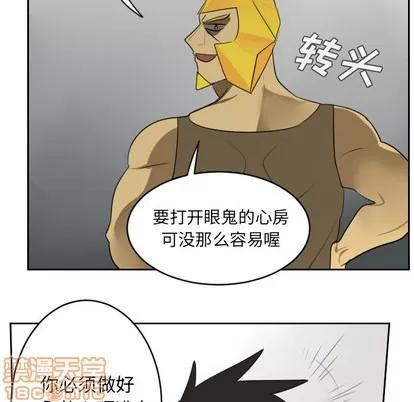 Ultimiter~终极者 Ultimiter~终极者 | 第47章 第25页