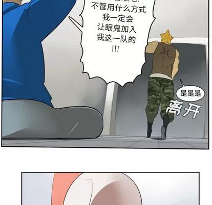 Ultimiter~终极者 Ultimiter~终极者 | 第47章 第27页