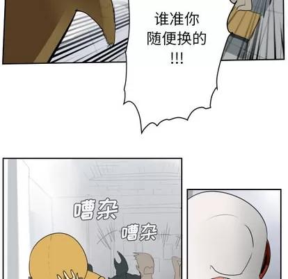 Ultimiter~终极者 Ultimiter~终极者 | 第47章 第32页