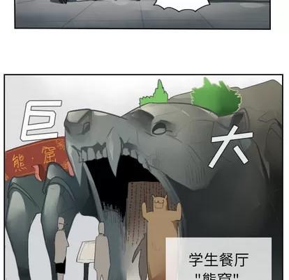 Ultimiter~终极者 Ultimiter~终极者 | 第47章 第37页