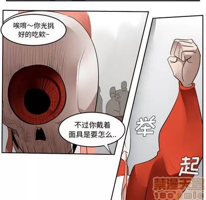 Ultimiter~终极者 Ultimiter~终极者 | 第47章 第40页