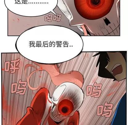 Ultimiter~终极者 Ultimiter~终极者 | 第47章 第43页