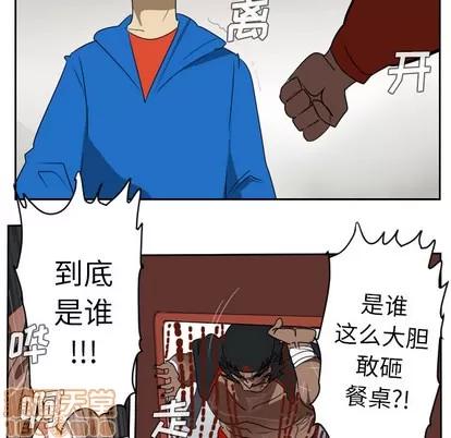 Ultimiter~终极者 Ultimiter~终极者 | 第47章 第45页
