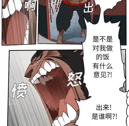 Ultimiter~终极者 Ultimiter~终极者 | 第47章 第46页
