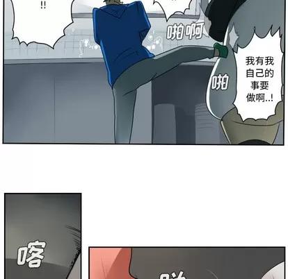 Ultimiter~终极者 Ultimiter~终极者 | 第47章 第53页