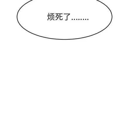 Ultimiter~终极者 Ultimiter~终极者 | 第47章 第57页
