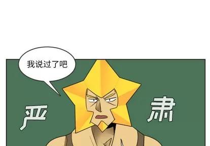 Ultimiter~终极者 Ultimiter~终极者 | 第48章 第1页