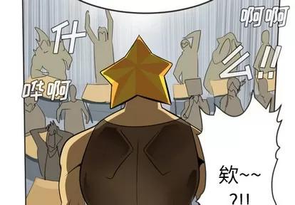 Ultimiter~终极者 Ultimiter~终极者 | 第48章 第3页