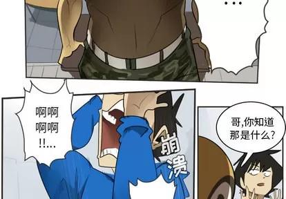 Ultimiter~终极者 Ultimiter~终极者 | 第48章 第4页