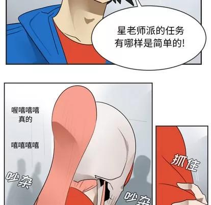 Ultimiter~终极者 Ultimiter~终极者 | 第48章 第6页