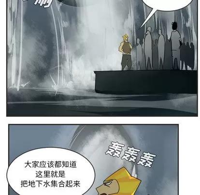 Ultimiter~终极者 Ultimiter~终极者 | 第48章 第8页