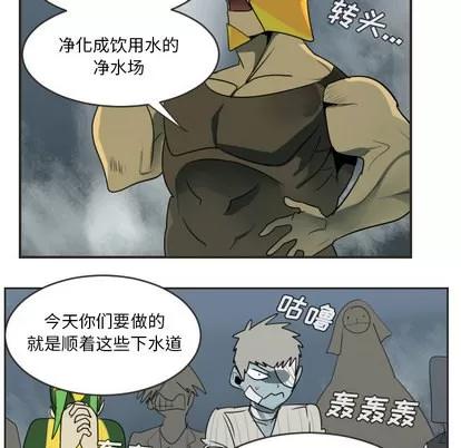 Ultimiter~终极者 Ultimiter~终极者 | 第48章 第9页
