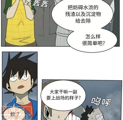 Ultimiter~终极者 Ultimiter~终极者 | 第48章 第10页