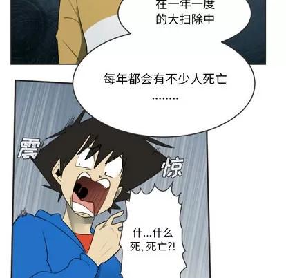 Ultimiter~终极者 Ultimiter~终极者 | 第48章 第12页