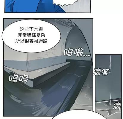 Ultimiter~终极者 Ultimiter~终极者 | 第48章 第13页