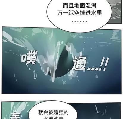 Ultimiter~终极者 Ultimiter~终极者 | 第48章 第14页