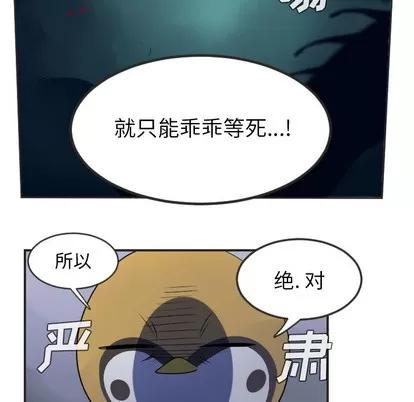 Ultimiter~终极者 Ultimiter~终极者 | 第48章 第18页