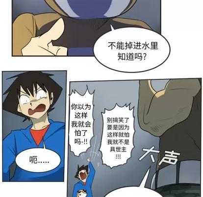 Ultimiter~终极者 Ultimiter~终极者 | 第48章 第19页