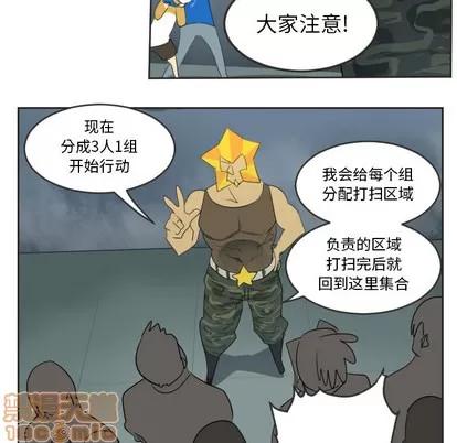 Ultimiter~终极者 Ultimiter~终极者 | 第48章 第20页