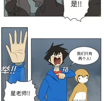 Ultimiter~终极者 Ultimiter~终极者 | 第48章 第21页