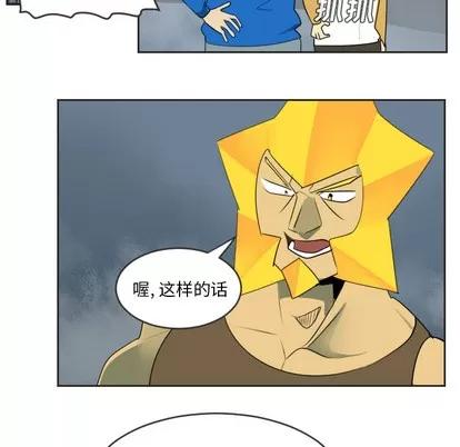 Ultimiter~终极者 Ultimiter~终极者 | 第48章 第22页