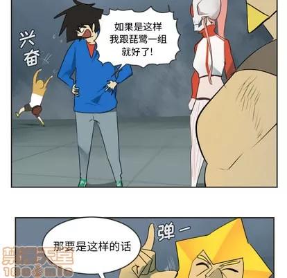 Ultimiter~终极者 Ultimiter~终极者 | 第48章 第25页