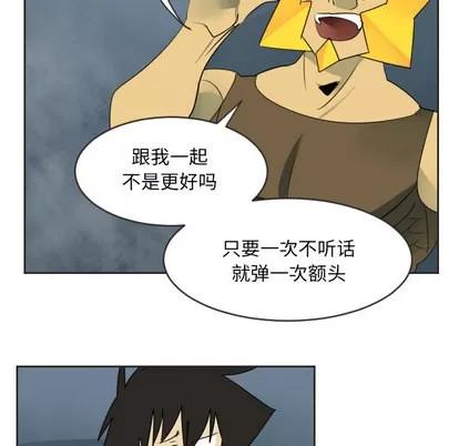 Ultimiter~终极者 Ultimiter~终极者 | 第48章 第26页